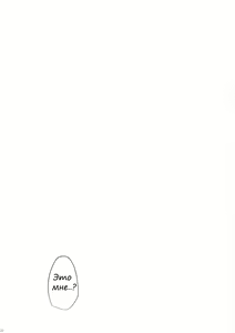Page 19 of Arashi no Himeta Koigokoro - preview thumbnail