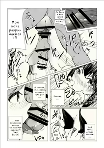 Page 16 of Josouko Saimin? Clinic - preview thumbnail