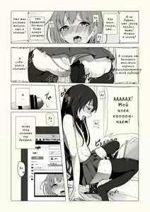 Page 2 of Josouko Saimin? Clinic - preview thumbnail