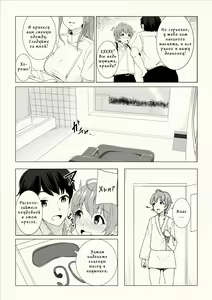 Page 5 of Josouko Saimin? Clinic - preview thumbnail