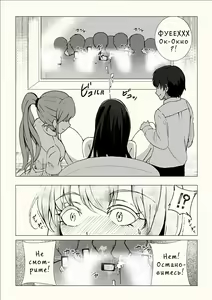 Page 10 of Josouko Saimin? Clinic - preview thumbnail