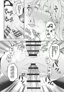 Page 16 of Rika, Motto Otona ni Shiteageyou - preview thumbnail