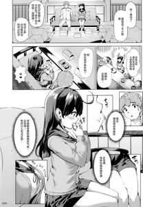 Page 4 of Ushio Tabegoro Tabezakari. - preview thumbnail