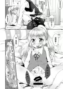 Page 15 of Tokkou Biyaku o Meshiagare | Would you like to taste my Special Aphrodisiac? - preview thumbnail