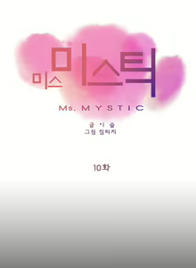 Page 246 of Miss Mystic Ch.1-34 - preview thumbnail