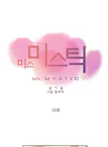 Page 392 of Miss Mystic Ch.1-34 - preview thumbnail