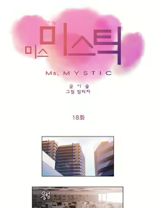Page 451 of Miss Mystic Ch.1-34 - preview thumbnail