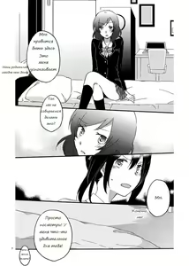Page 5 of Private Tsunderation - preview thumbnail