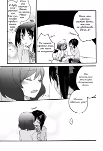 Page 35 of Private Tsunderation Round2 - preview thumbnail