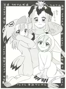 Page 3 of Pichuu Pikachuu Daigyakusatsu - preview thumbnail