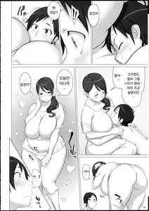 Page 12 of Mama Tama | 마마 구슬 - preview thumbnail