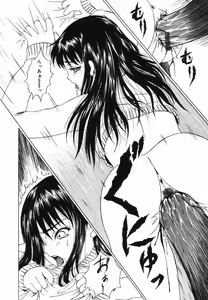 Page 113 of Shoujo no Koukishin - preview thumbnail