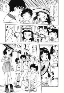 Page 120 of Shoujo no Koukishin - preview thumbnail