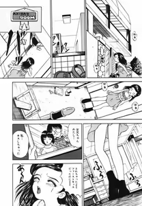 Page 123 of Shoujo no Koukishin - preview thumbnail