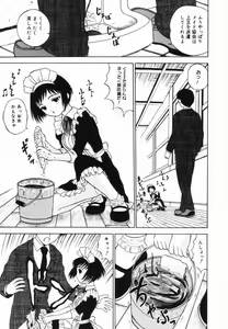 Page 138 of Shoujo no Koukishin - preview thumbnail