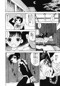 Page 141 of Shoujo no Koukishin - preview thumbnail