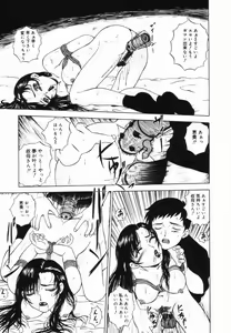 Page 162 of Shoujo no Koukishin - preview thumbnail