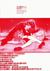 Page 168 of Shoujo no Koukishin - preview thumbnail