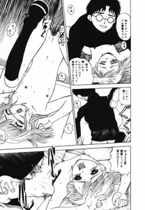 Page 18 of Shoujo no Koukishin - preview thumbnail