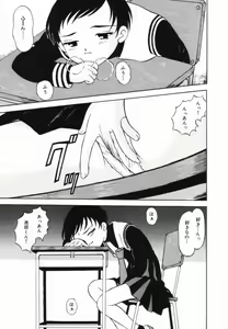 Page 24 of Shoujo no Koukishin - preview thumbnail
