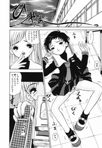 Page 31 of Shoujo no Koukishin - preview thumbnail