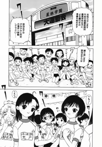 Page 38 of Shoujo no Koukishin - preview thumbnail