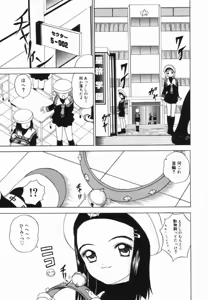 Page 54 of Shoujo no Koukishin - preview thumbnail