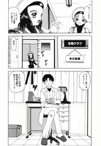 Page 56 of Shoujo no Koukishin - preview thumbnail