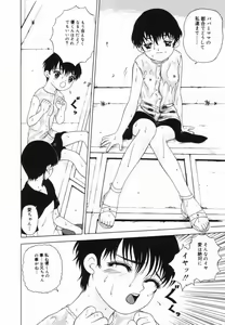 Page 89 of Shoujo no Koukishin - preview thumbnail