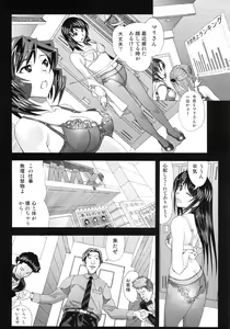 Page 12 of Aido 45 Tonari no Fuudol 4 - preview thumbnail