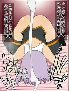 Page 13 of Moshimo Anoko-tachi ga Anata ni Zokkon no Nikudorei dattara ~Cinderella HaraPun Hen~ - preview thumbnail