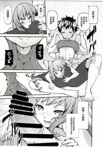 Page 12 of Rina to Onii-chan no Ikenai Ojikan - preview thumbnail