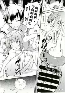 Page 20 of Rina to Onii-chan no Ikenai Ojikan - preview thumbnail