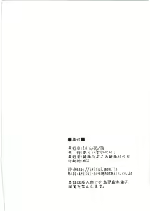 Page 24 of Rina to Onii-chan no Ikenai Ojikan - preview thumbnail