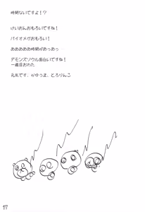 Page 16 of Mio-chan to Issho! - Stay With Mio Akiyama - preview thumbnail