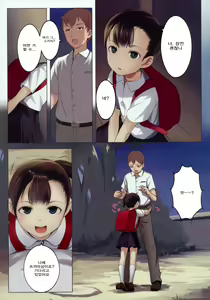 Page 30 of Ippai! Chicchai Ko no Hon | 엄청! 조그만한애들의책 - preview thumbnail