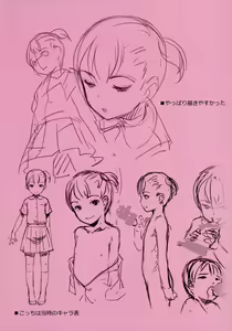 Page 39 of Ippai! Chicchai Ko no Hon | 엄청! 조그만한애들의책 - preview thumbnail