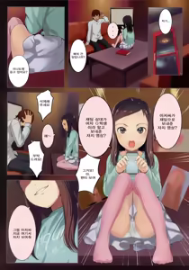 Page 57 of Ippai! Chicchai Ko no Hon | 엄청! 조그만한애들의책 - preview thumbnail