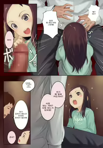 Page 58 of Ippai! Chicchai Ko no Hon | 엄청! 조그만한애들의책 - preview thumbnail