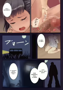 Page 88 of Ippai! Chicchai Ko no Hon | 엄청! 조그만한애들의책 - preview thumbnail