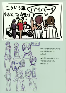 Page 89 of Ippai! Chicchai Ko no Hon | 엄청! 조그만한애들의책 - preview thumbnail