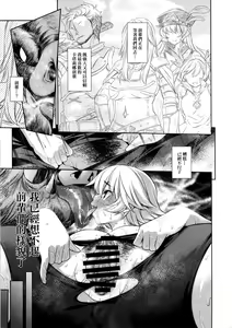 Page 14 of Naedoko Kuppuku Happy End - preview thumbnail