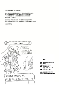Page 21 of Naedoko Kuppuku Happy End - preview thumbnail