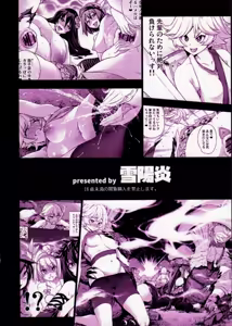 Page 23 of Naedoko Kuppuku Happy End - preview thumbnail
