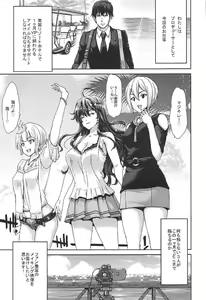 Page 4 of Idol no Egao wa Kimeseku de Kegareteru - preview thumbnail