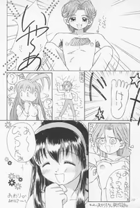 Page 12 of Okosama Lunch 2 - preview thumbnail
