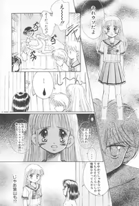 Page 23 of Okosama Lunch 2 - preview thumbnail