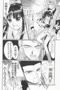 Page 30 of Okosama Lunch 2 - preview thumbnail