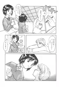 Page 13 of Fuwafuwa Guerilla Yuki - preview thumbnail