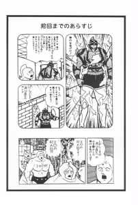 Page 26 of Fuwafuwa Guerilla Yuki - preview thumbnail